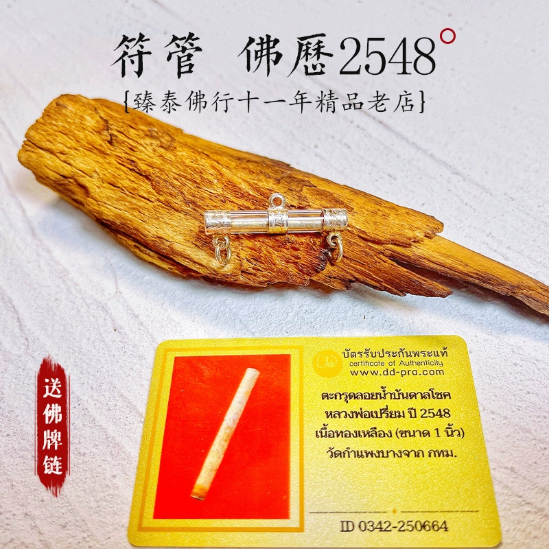 泰国符管真的有用吗_泰国符管功效怎么样_泰国符管有效果吗