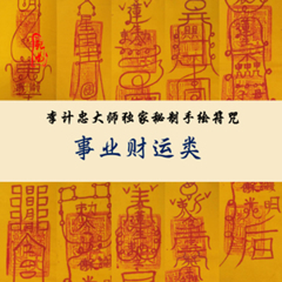 泰国符管功效怎么样_泰国符管真的有用吗_泰国符管有效果吗