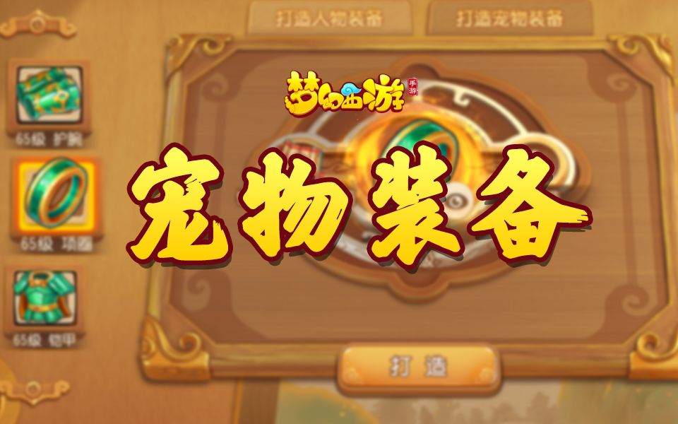 神器跨界石能转移紫装吗_神器跨界石怎么得_神器跨界石可不可以转宠物装备