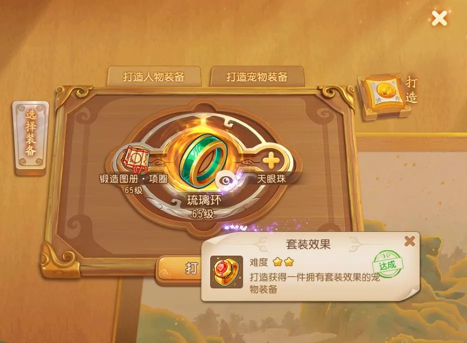 神器跨界石怎么得_神器跨界石可不可以转宠物装备_神器跨界石能转移紫装吗