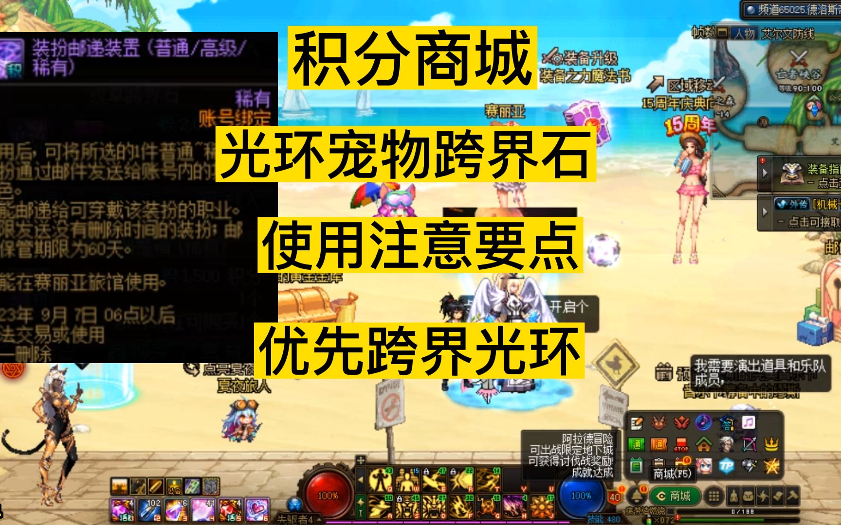 神器跨界石可不可以转宠物装备_神器跨界石怎么得_神器跨界石能转移紫装吗