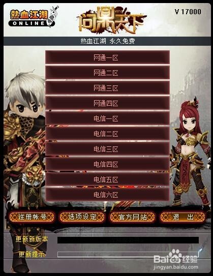 热血江湖免费挂呼不出_热血江湖多开 为什么免费宝宝挂只能呼出一个_热血江湖2.0小宝挂