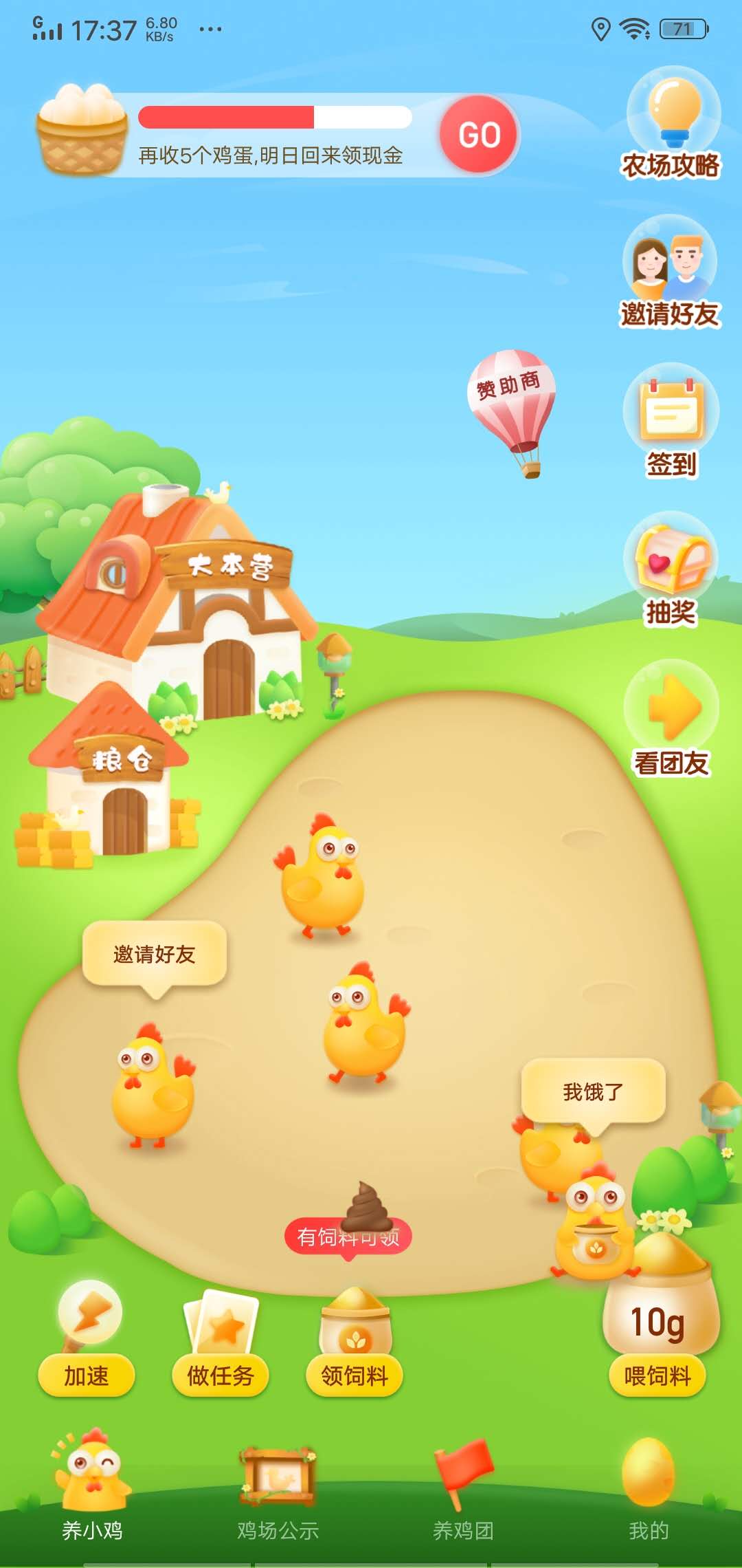 蛋蛋赚真的可以提现么-蛋蛋赚轻松赚钱？提现秒到账？别被坑了