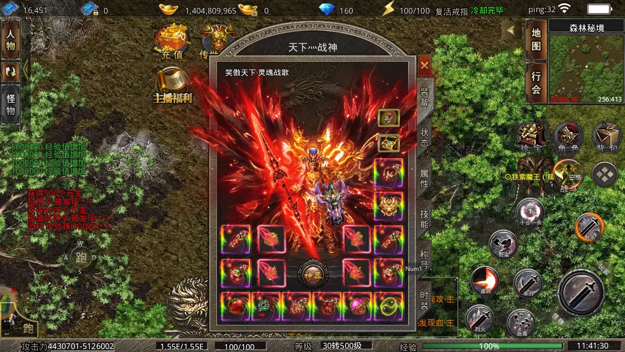传奇魔血套有什么用_传奇魔血套加多少血_传奇魔血套装隐藏属性