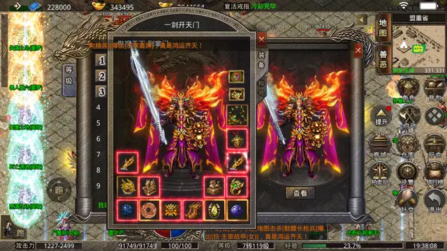 传奇魔血套装隐藏属性_传奇魔血套有什么用_传奇魔血套加多少血