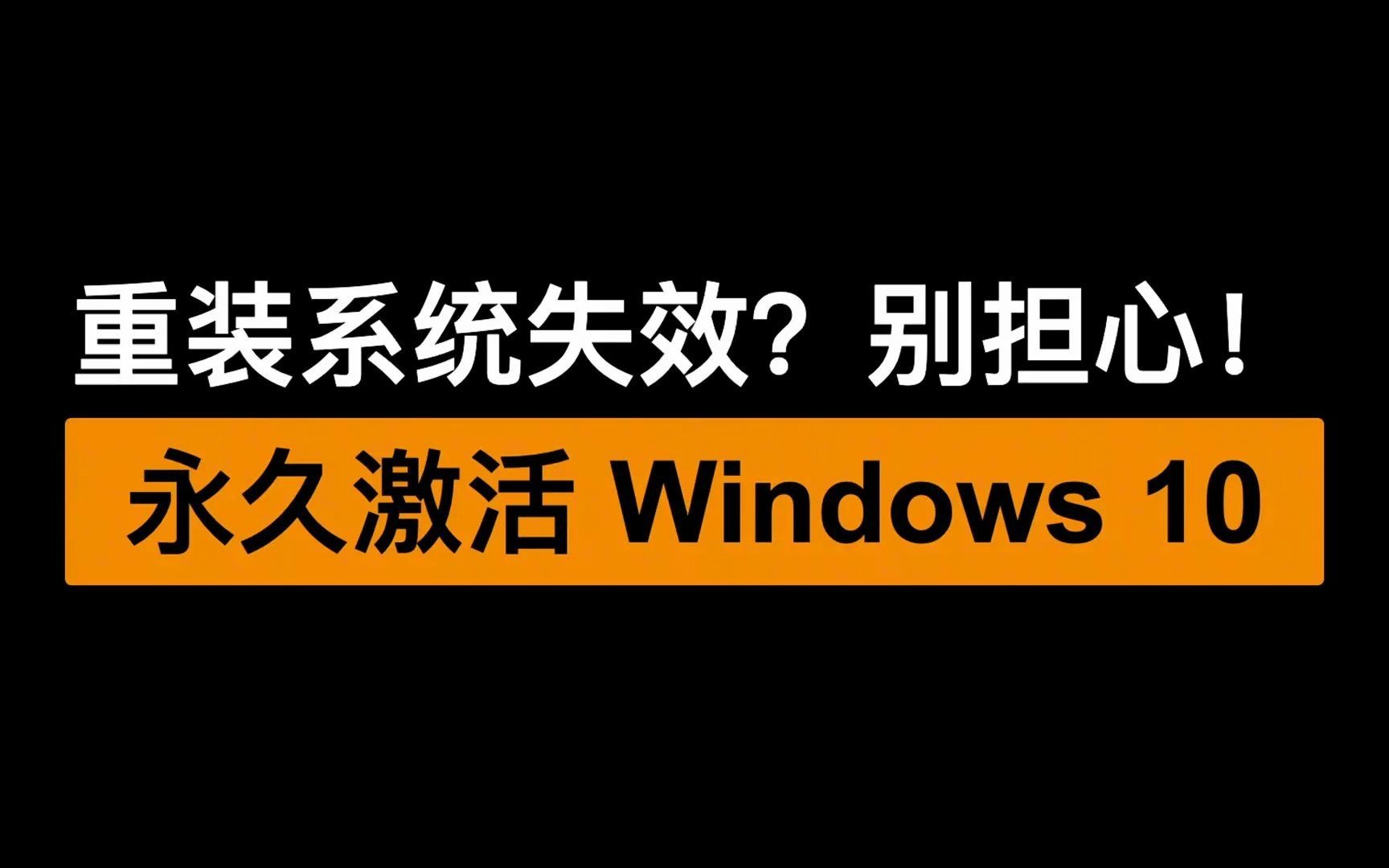授权激活码_数字权利激活是正版吗_正版激活和盗版激活有什么区别