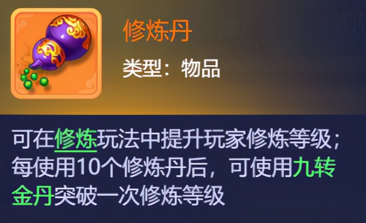 109宠物环有修炼果么_宠物环换修炼果_修炼宠物果环有109级吗