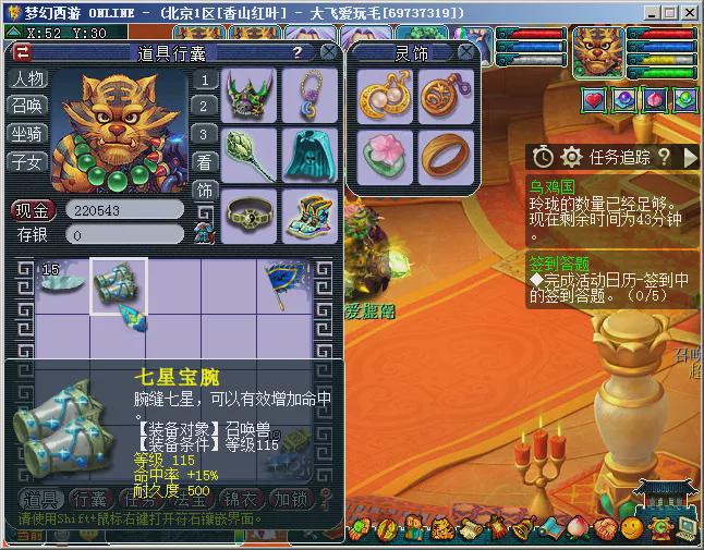 109宠物环有修炼果么_宠物环换修炼果_修炼宠物果环有109级吗