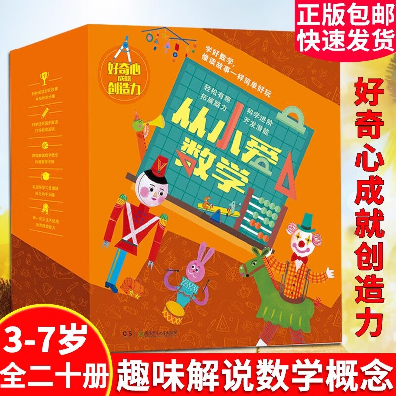 儿童学数学app_儿童学数学的软件_免费儿童数学教学软件