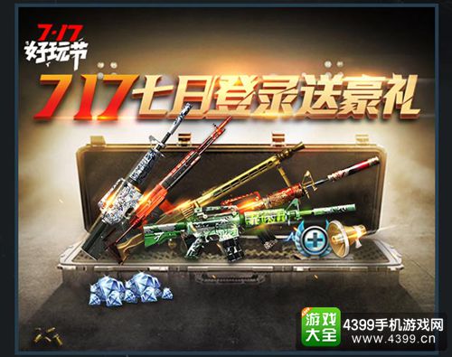 穿越火线手游好枪图片_穿越火线手游枪械大全_穿越火线火枪