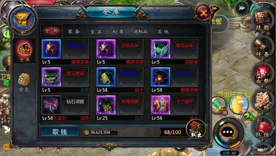 魔域好玩的职业_2020魔域哪个职业好玩_魔域哪个职业好玩厉害