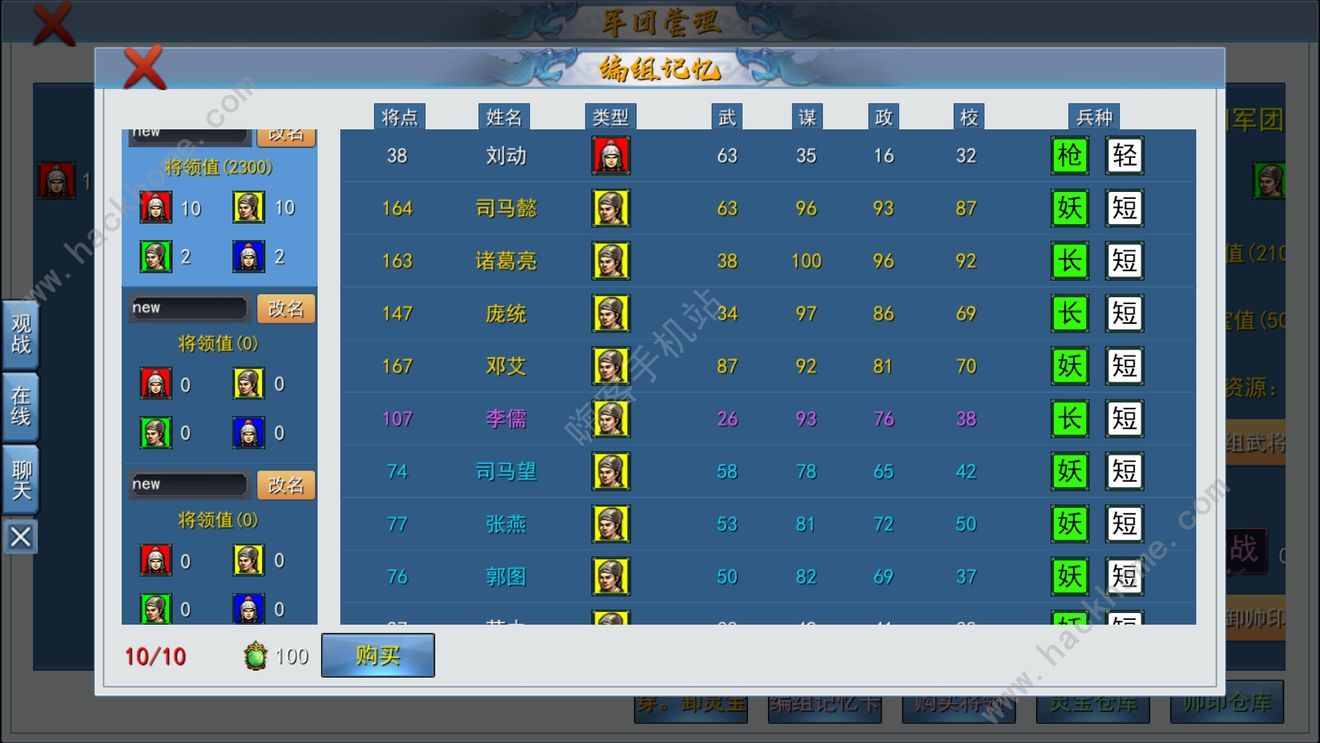 三国霸王大陆卡血技巧_三国霸王大陆攻略卡血c_三国霸王大陆刷霸王币