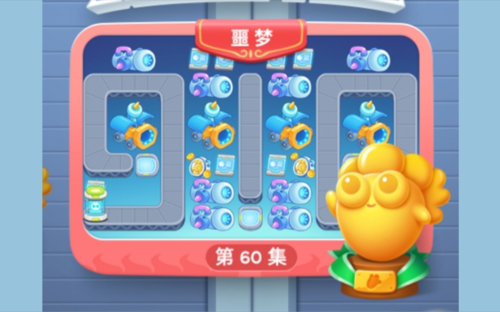 保卫萝卜迅玩版66关攻略_萝卜保卫战迅玩版攻略_萝卜保卫1攻略