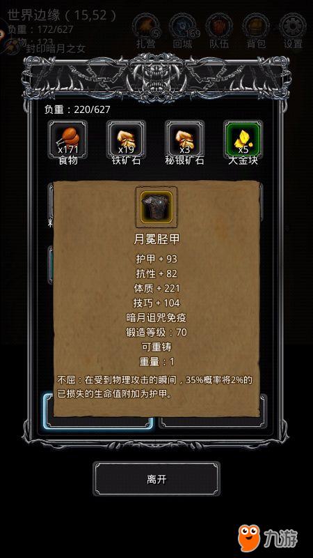 唯一效果什么意思_装备的唯一效果是指什么意思_装备中的唯一效果是指什么