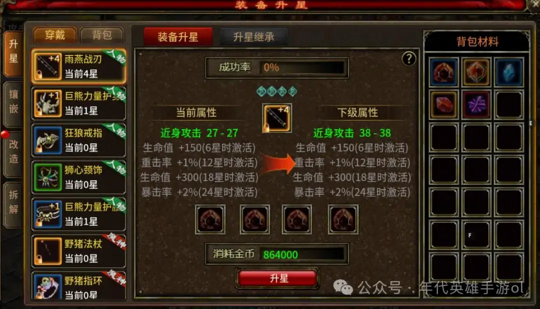 装备中的唯一效果是指什么_唯一效果什么意思_装备的唯一效果是指什么意思