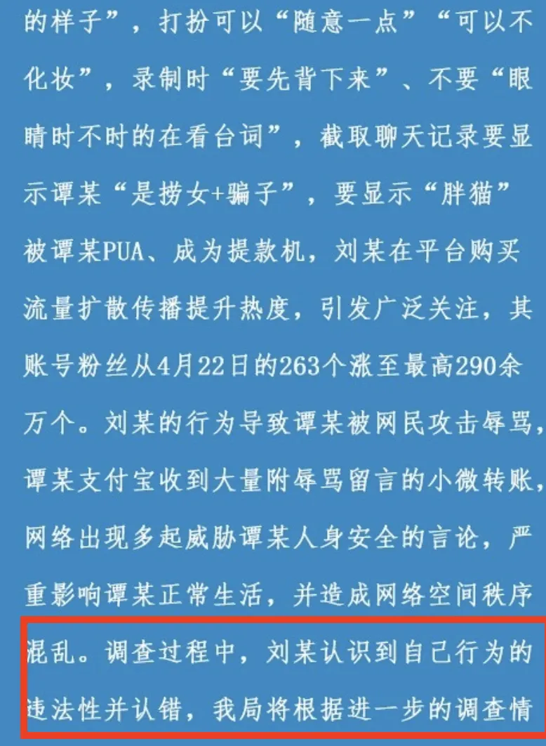 痛打小白龙事件_打小白龙全部视频_怒打小白龙事件