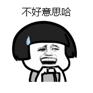 强大表情_强大表情包氪金使用图片_氪金使你强大表情包