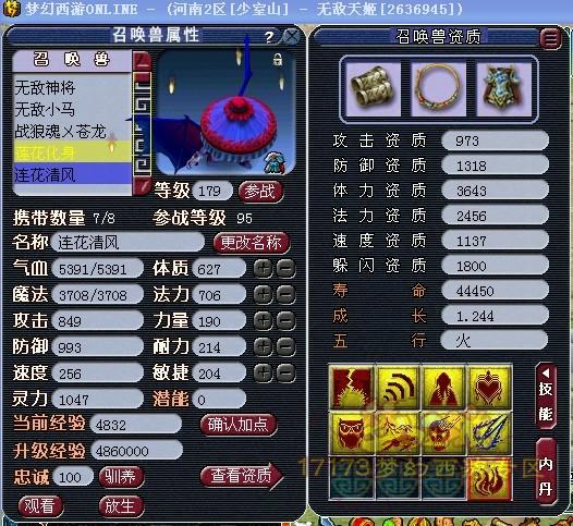 梦幻90级师门好做吗_梦幻师门级好做任务吗_梦幻做师门最好的等级