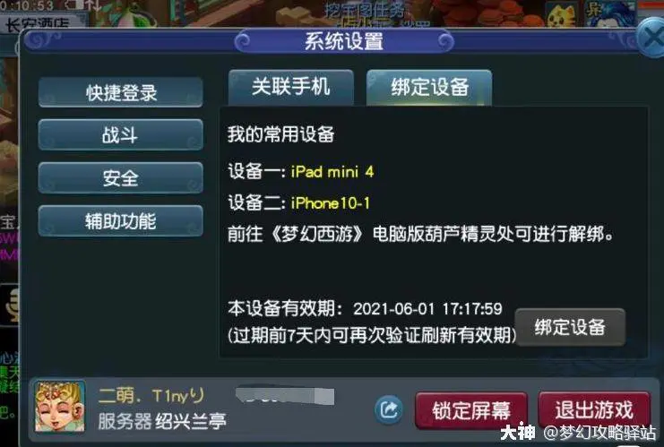 梦幻90级师门好做吗_梦幻做师门最好的等级_梦幻师门级好做任务吗