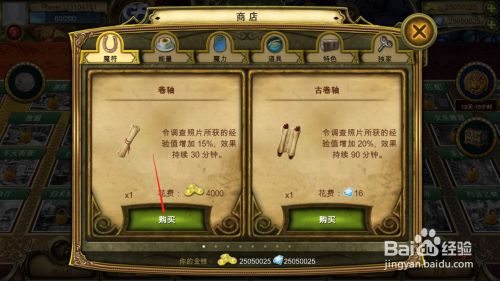 秘密盟会中的黄金能买什么_秘密盟会中的黄金能买什么_秘密盟会中的黄金能买什么