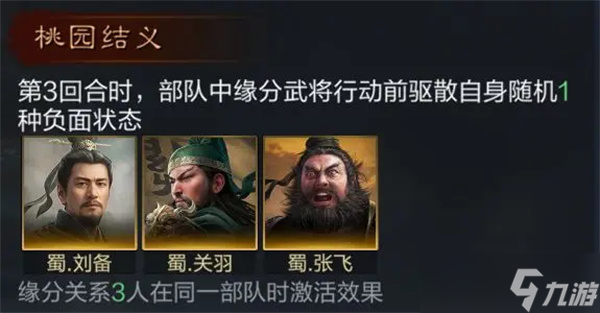 放开那三国2单热觉醒哪个武将好_觉醒武将开兵书_武将觉醒后还能返还吗