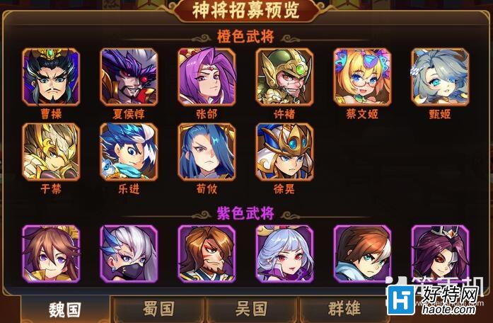 放开那三国2单热觉醒哪个武将好_觉醒武将开兵书_武将觉醒后还能返还吗