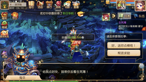 梦幻西游手游洗点任务_梦幻西游手游40级洗点_梦幻西游手游洗点怎么洗
