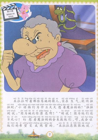 动画英语启蒙教学免费_英语动画_动画英语配音