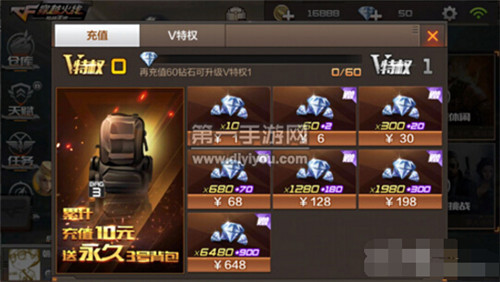 穿越火线刷钻石视频_火线手游钻石礼包几率_穿越火线手游怎么刷钻石
