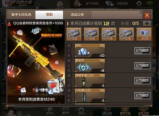 穿越火线刷钻石视频_火线手游钻石礼包几率_穿越火线手游怎么刷钻石
