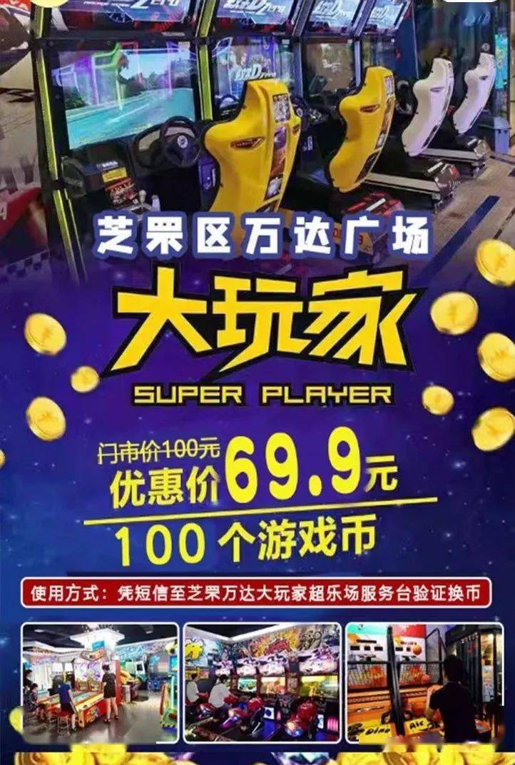 新北区万达大玩家游戏币_万达的游戏币是什么样的_万达广场游戏币多少钱