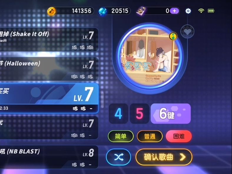 节奏大师ios下载_节奏大师2.5.7 ios_节奏大师ios测试招募问卷