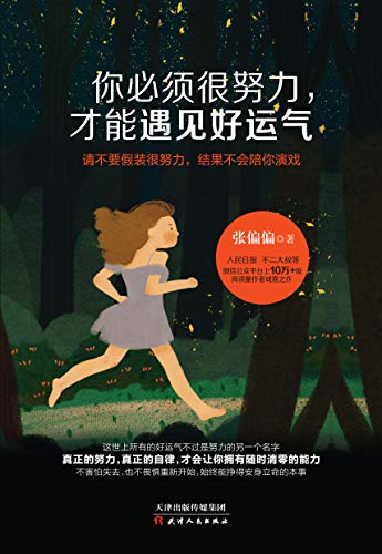提升好运气小方法-提升好运气的小方法，让你的运气爆棚