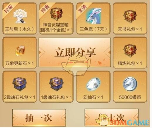 完美世界手游福利大全_完美世界3d手游礼包_完美世界3d官网