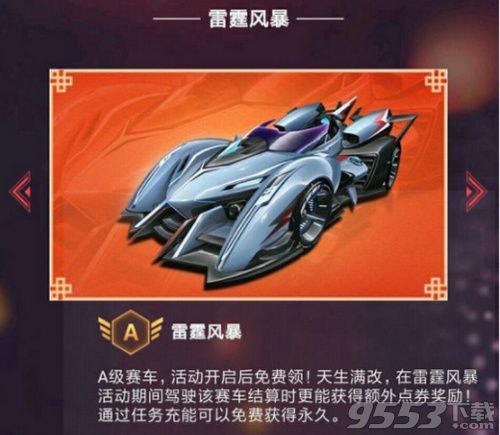 qq飞车手游怎么购买车_手游飞车买号平台_qq飞车手游a车怎么买