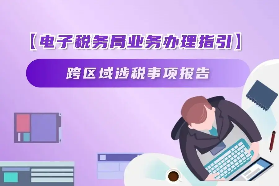 纳税人信息采集需要什么资料_纳税人信息采集流程_纳税人信息采集软件