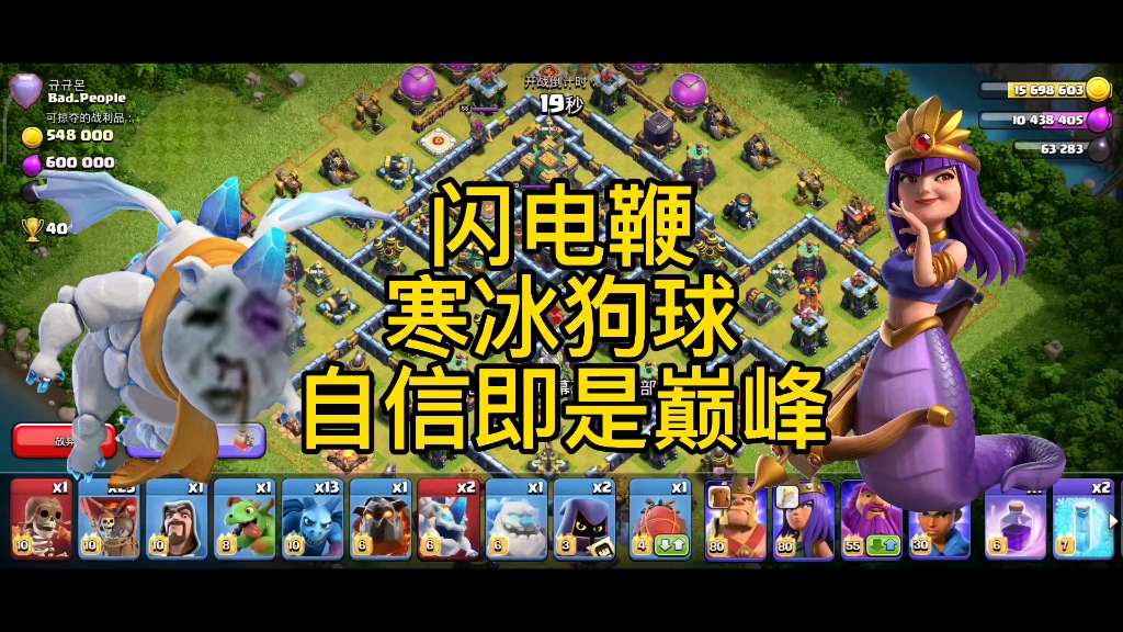 部落冲突狗球法术配置_部落冲突九本石法狗球_部落冲突石蓝狗球