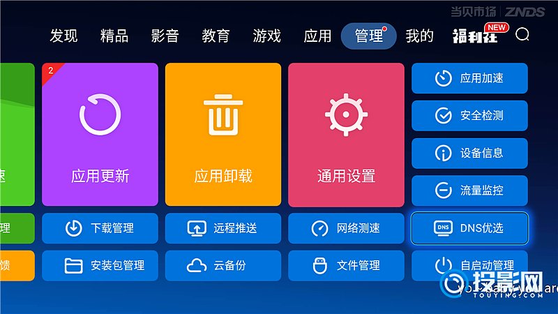 彗星软件下载器_彗星dns官网_彗星dns软件