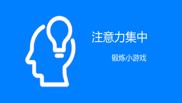 智力小游戏游戏_智力小游戏app_智力方面的游戏