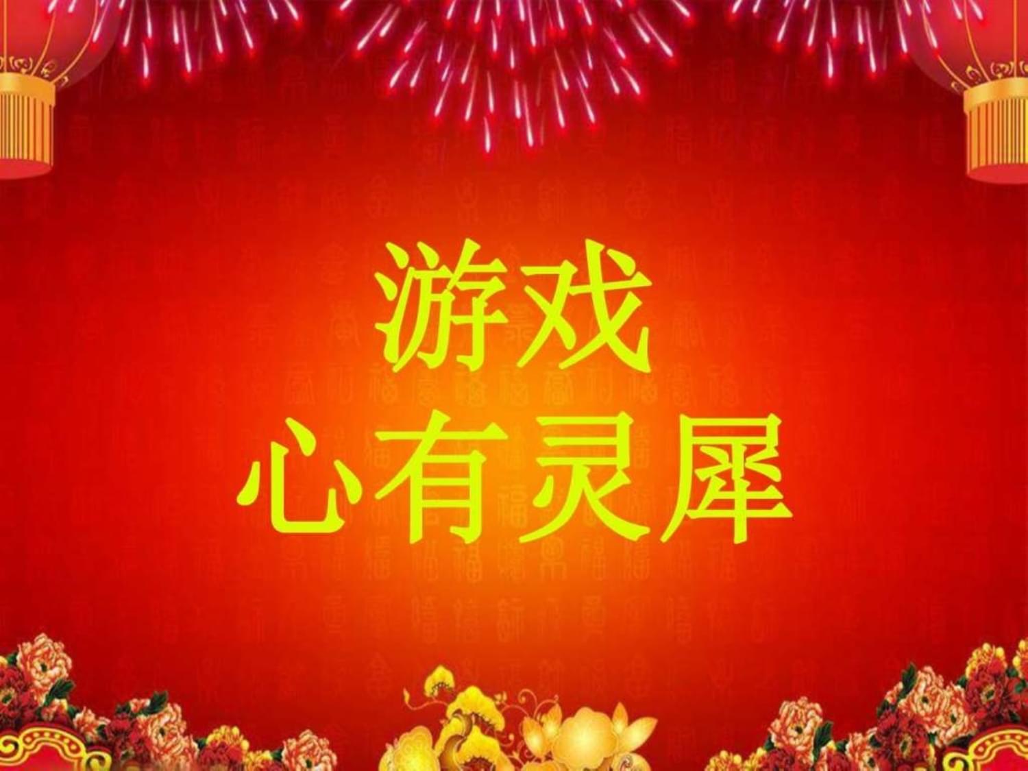 灵犀游戏app_心有灵犀游戏软件_灵犀游戏中心官网
