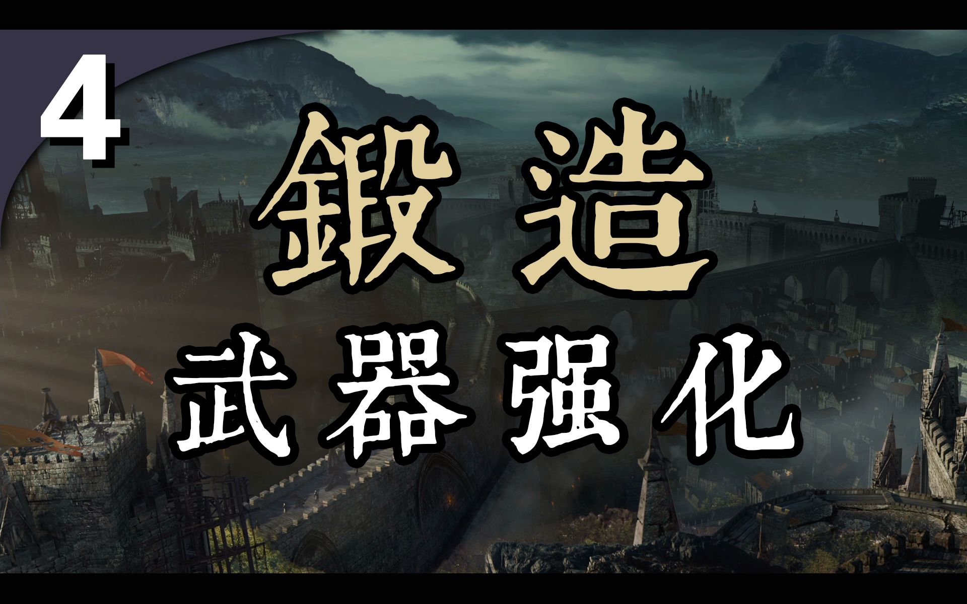 恶魔之魂恶魔魂武器_恶魔之魂适合升级武器_恶魔之魂武器升级