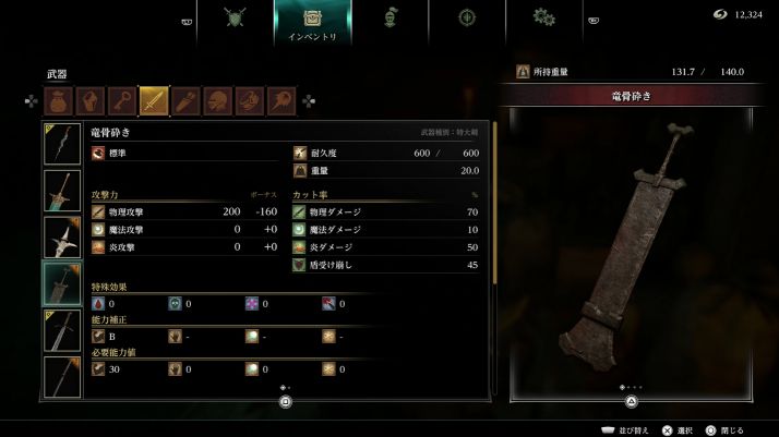 恶魔之魂恶魔魂武器_恶魔之魂适合升级武器_恶魔之魂武器升级