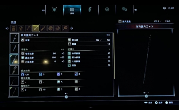 恶魔之魂恶魔魂武器_恶魔之魂适合升级武器_恶魔之魂武器升级