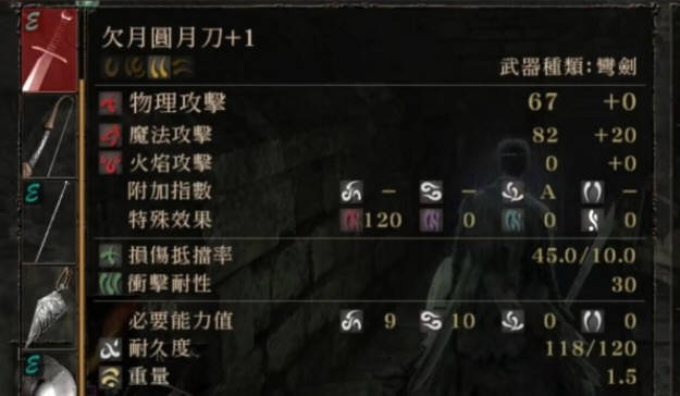 恶魔之魂恶魔魂武器_恶魔之魂武器升级_恶魔之魂适合升级武器