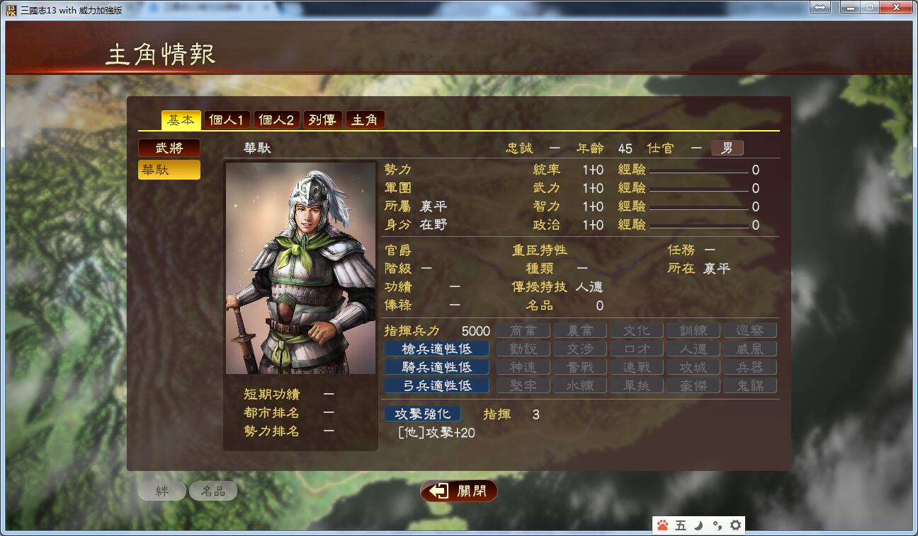 三国志威力加强版攻略秘籍_三国威力加强版最佳阵容_三国志11威力加强版完美攻略