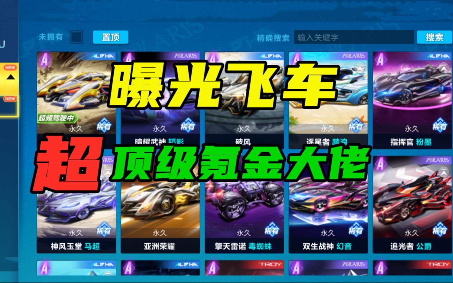 qq飞车手游改装_qq飞车手游汽车改装_qq飞车手游大q8改装
