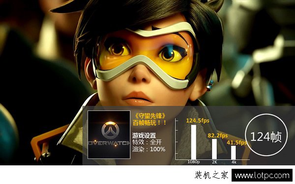 守望先锋什么配置能玩_《守望先锋》配置要求及推荐_畅玩守望先锋的配置