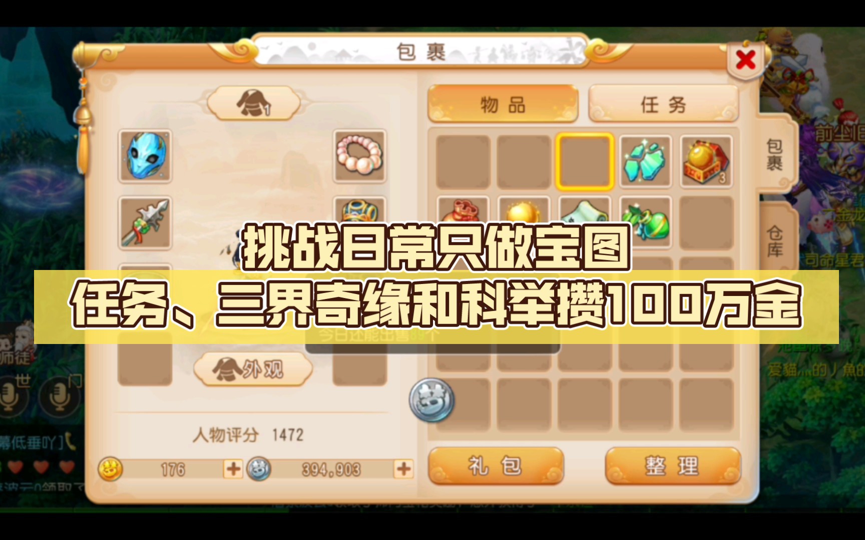 打宝图三界功绩用完了怎么弄_打宝图要多少三界_梦幻打宝图三界补充
