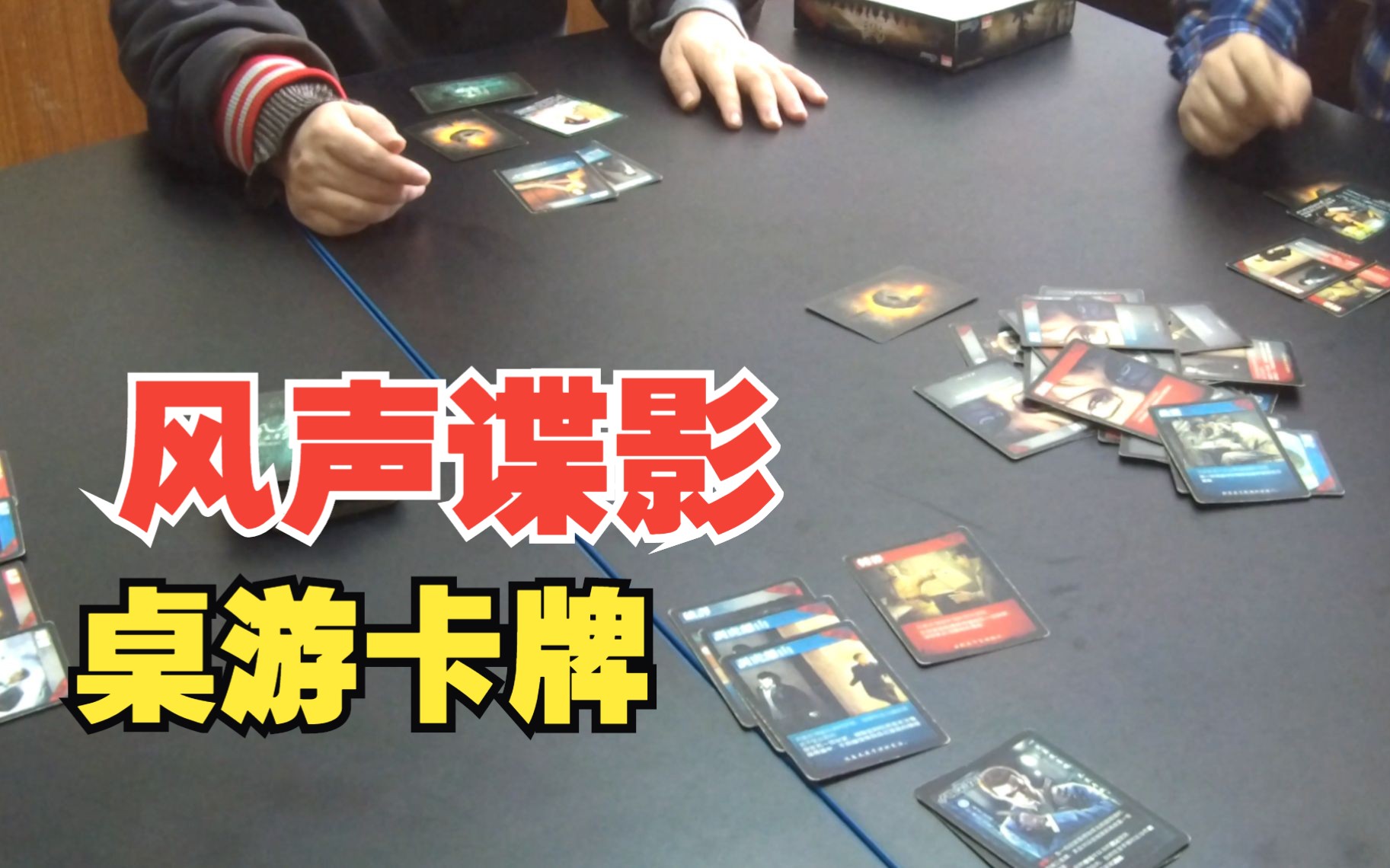 风声桌游最新版_风声桌游手机可以玩吗_风声桌游手机版