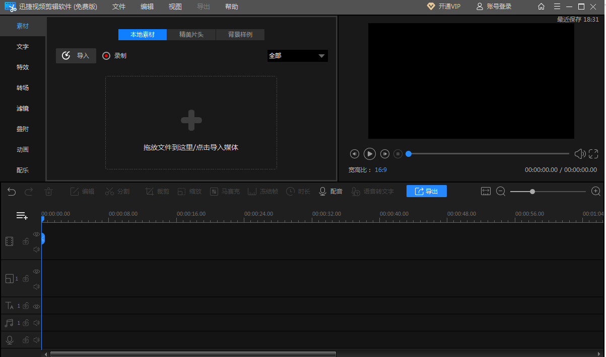 第一软件_软件商店下载安装_软件开发app制作公司